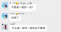 上学季 | 吐血整理！省一级小学附近新盘汇总，建议收藏