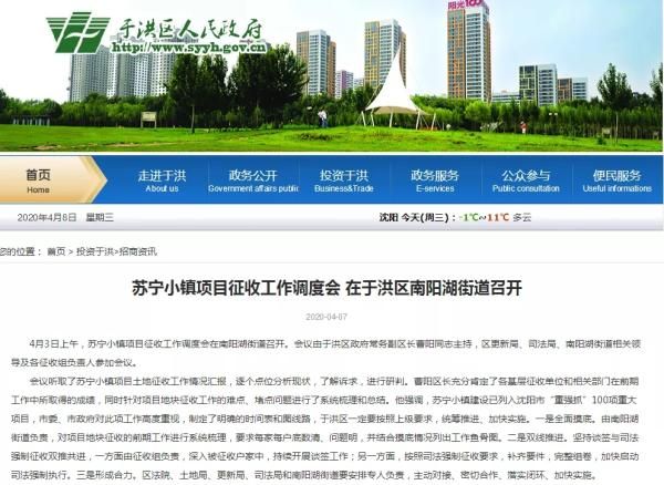 于洪区“苏宁小镇”项目再推进！预计9月份开工建设-中国网地产