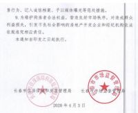 长春重拳整治房地产销售乱象,两部门联合发文