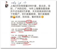 有房产商销售额翻番、买房要收“喝茶费”……大数据告诉你楼市真相