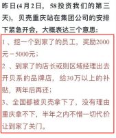 一手抢人、一手降薪,贝壳花式骚操作意欲何为?