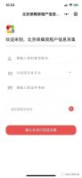 6万户公租房家庭,请在“云”端登记!