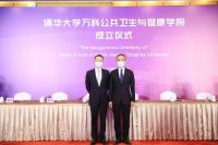 万科捐赠2亿股股票 共建清华大学公共卫生与健康学院