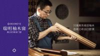 瑞明门窗吕文艳：内秀于心 外严于行