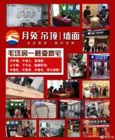 加盟月兔全屋整装 2020年情况怎么样