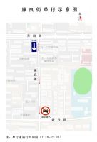 4月19日起,保定市区8条街道实施机动车单向通行