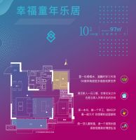 焦点户型:2+1可变户型+双联阳台 金科东城纯新盘首开在即