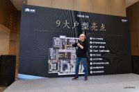 宾西路5号《大师说》暨实楼样板间开放盛典 圆满落幕