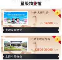 云南线上春季房交会开幕,大理8项目参展,将持续到6月8日!