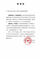 鼎龙公益 | 终身免费会籍致敬英雄 90天超长免租共克时艰