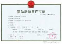 楼市速报!平顶山建业春天里项目预售证四连发