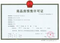 楼市速报!平顶山建业春天里项目预售证四连发