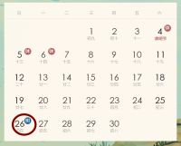 最新放假通知!连休5天!