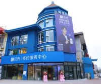 贝壳找房半年内将启用9大签约中心 岛城迎二手房交易新模式