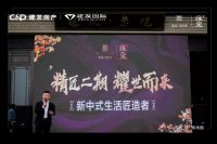 国风盛境,大美绽放|建发&middot;玺院&middot;雍玺样板间盛大开放
