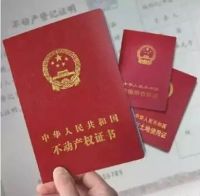 【御玺山大峡谷】大亚湾买房人必看,不动产登记来了