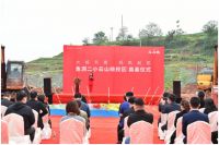 鱼洞二小云山晓校区 开工奠基仪式盛大举行