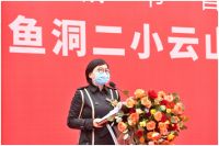 鱼洞二小云山晓校区 开工奠基仪式盛大举行