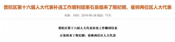 调查：中海地产上海总经理被采取刑事强制措施