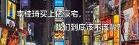 抢人大战升级!300万以下城市全面取消落户限制