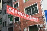 闽侯东南大道(三期)项目征迁全面告捷