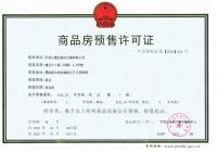 平顶山建业2个项目拿到7个预售证,房源总套数约644套!