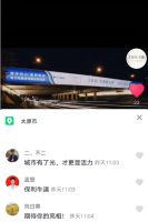 太原到底有什么光来,连着两晚被刷屏?