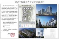 案名启封、展点开放&hellip;&hellip;聊城这些纯新盘再曝新进展 速围观