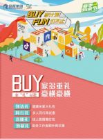 金辉控股启动2020春季购房节，FUN价不止 四重礼用心回馈