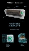 清洗一下 呵护健康 奥克斯空调免费清洗月活动启动