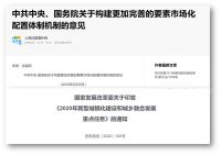 户籍制度大改变：分六个层次降低落户门槛、城市群内部户口可互认