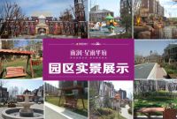 雨润地产传承经典 构筑品质人居