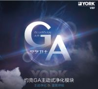 约克中央空调GA主动式净化模块重磅上市