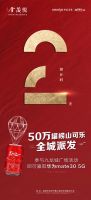 倒计时2天!50万罐崂山可乐,全城派发