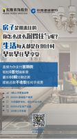 装修找名雕，立享零首付装新家！