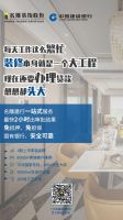 装修找名雕，立享零首付装新家！