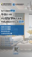 装修找名雕，立享零首付装新家！