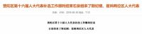 调查：中海地产上海总经理被采取刑事强制措施