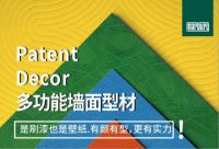 德国飒德威漆助力中国家庭墙面解决方案