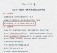“天价房”秒光！深圳这个区住建局出手了