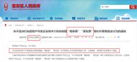 “天价房”秒光！深圳这个区住建局出手了