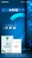 迈入“冰鲜箱”时代容声创新发布可以“主动养鲜”的冰箱