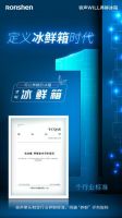 迈入“冰鲜箱”时代容声创新发布可以“主动养鲜”的冰箱