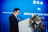 昆明房协发布《2019年度昆明市房地产行业蓝皮书》