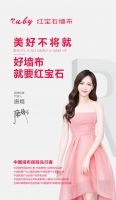 【红宝石】于此 邂逅缤纷人生
