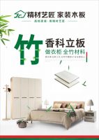 家装公司定制选择板材十大品牌精材艺匠的理由?