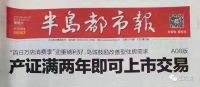 “优化” 调控，青岛楼市暗度陈仓：限购、限售动了！