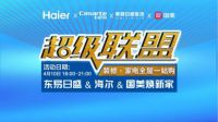 看疫情过后东易日盛如何发力振奋家装行业