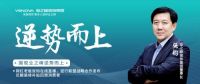 逆行者业之峰与分众传媒开启亿元战略合作
