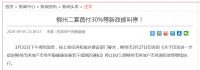 又有城市搞“大尺度”政策，这次能过关么？